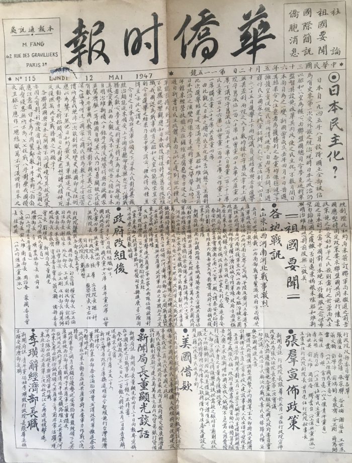 Journal diaspora chinoise Paris 1947 1